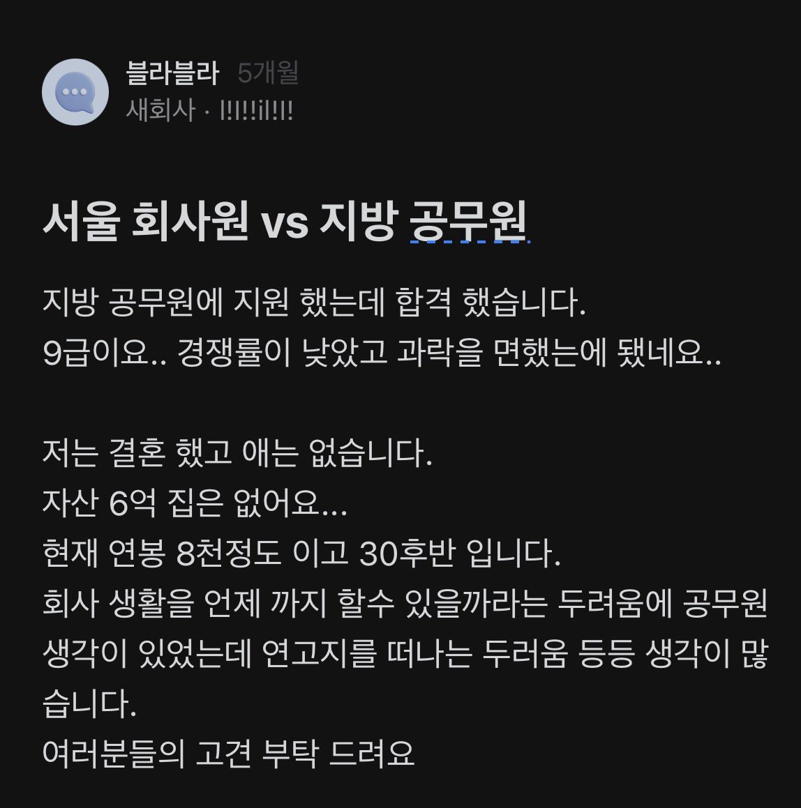 Obeu7zzr's tweet photo. 서울 회사원 VS 지방 공무원 https://t.co/i27Swh6zrW