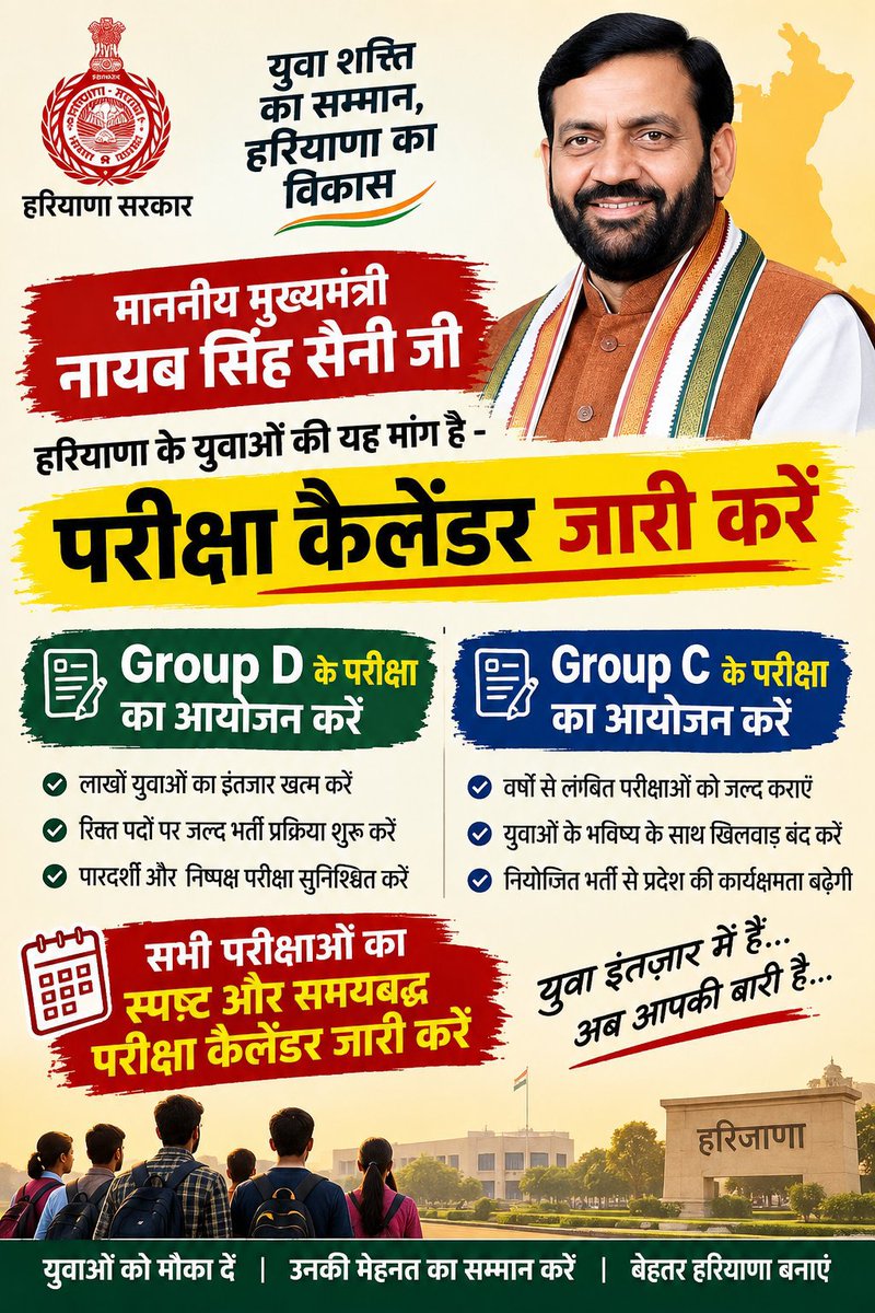 AnkitJalwan's tweet photo. #Hssc_Release_Exam_Calendar
@cmohry  @NayabSainiBJP 
@BJP4Haryana @advhimmatsingh 
✓ Release HSSC Calendar 
✓ We Want HSSC Exam Dates
✓ No Calendar, No Vote
✓ Justice for HSSC Aspirants
     
"हमारा भविष्य अंधकार में है"🥺 https://t.co/ZE8vTMxW3C
