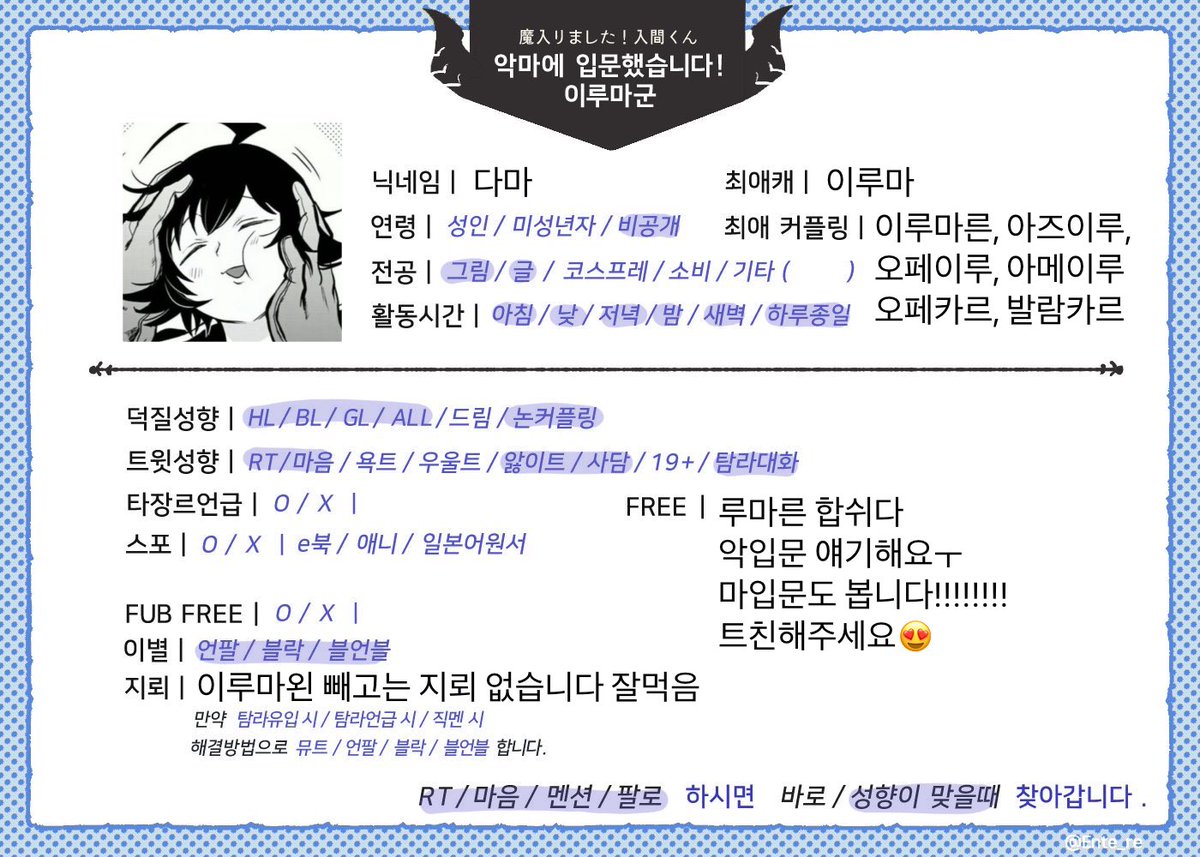 damadama124's tweet photo. #악입문_트친소 #악입문 #그림계_트친소 #오타쿠_트친소 #이루마 #마입문_트친소 
악입문 뽕 차서 트친소 열어용
잡덕이라 여러트윗 올릴것 같아요 😍 https://t.co/530XFQR9Rf