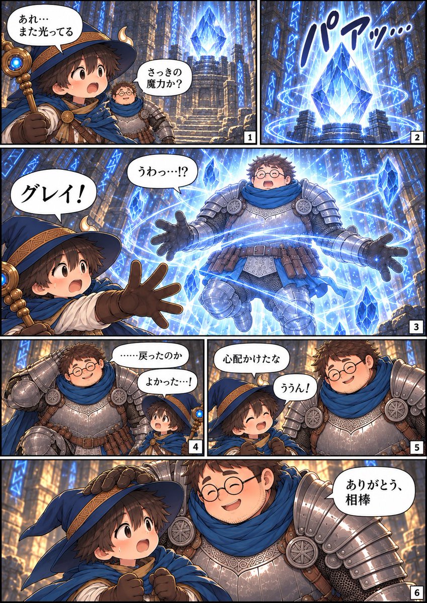 RIOandGRAY's tweet photo. #リオとグレイのダンジョン日記 
#マンガが読める https://t.co/mNlA3Pt2L4