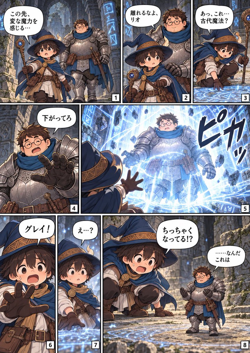 RIOandGRAY's tweet photo. #リオとグレイのダンジョン日記 
#マンガが読める https://t.co/mNlA3Pt2L4