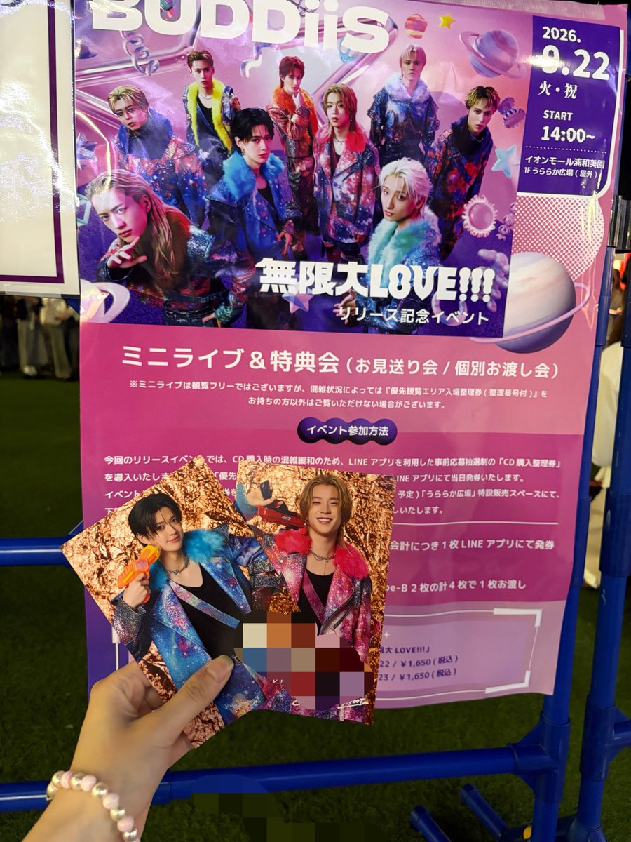 ayaka_BUDDiiS's tweet photo. 無限大LOVEリリイベ色々あったけどめちゃくちゃ最高だった！！
お渡し会も思ったよりも沢山お話できて大満足✨
次の越谷も楽しみ🫶🏻️💞 https://t.co/pQYqHQSAzx