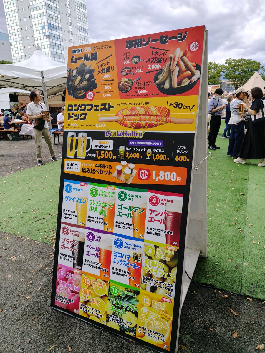 max03261's tweet photo. 本厚木駅の方に戻り、厚木中央公園で開催されている　#厚木オクトバーフェスト2026　へ🇩🇪🍺
２日間雨台風で��止だったので、やっと晴れた今日訪れた人は多かったでしょう☀ https://t.co/reqN96UKxb