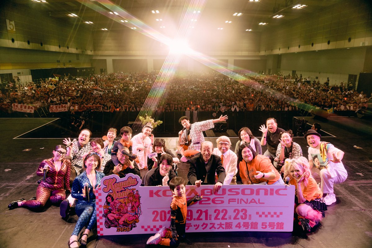 koyabusonicfest's tweet photo. Day2のエンディング写真です📸
本当にありがとうございました！
サンキューサンキュー！！

#コヤソニ2026 https://t.co/ebqsO4jNrr