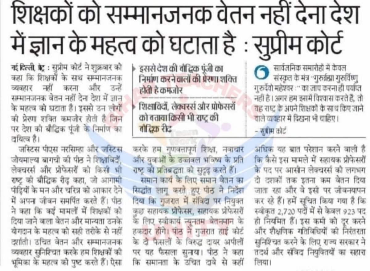 Anjani87063809's tweet photo. @samrat4bjp महोदय #शारीरिक_शिक्षा_स्वास्थ्य_अनुदेशकों का विकास कब होगा❓हमारी योग्यता में क्या कमी है❓हम बच्चों को खेल,स्वास्थ्य और अनुशासन की दिशा देते हैं,लेकिन हमारे अपने अधिकार,सम्मान,वेतन,पदोन्नति और भविष्य अंधकारमय क्यों❓हमें अविलंब #पूर्णकालिक करें🙏 @mkrtiwari_bjp @BiharEducation_ https://t.co/mYGVV5aOV6