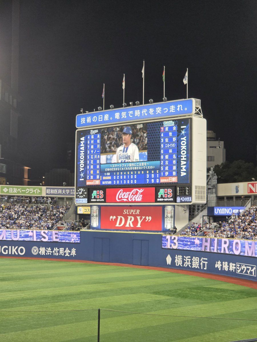 Chubby_Groove19's tweet photo. 急遽ハマスタ参戦してきました⚾
牧の30号到達に伊勢の50試合登板を現地で拝みつつ、た3戦全勝です✌️ https://t.co/D0b7f64QYu