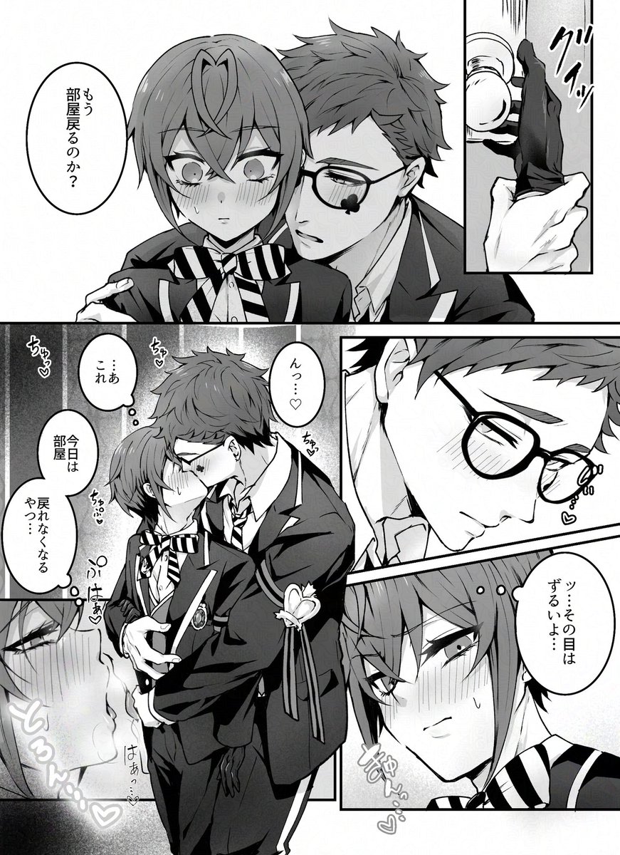 trrd0519's tweet photo. 私もトレリドのキッス再掲しよ〜！
あればあるほど元気になれるのでね♣️🌹 https://t.co/Kezu2Mz0Uq