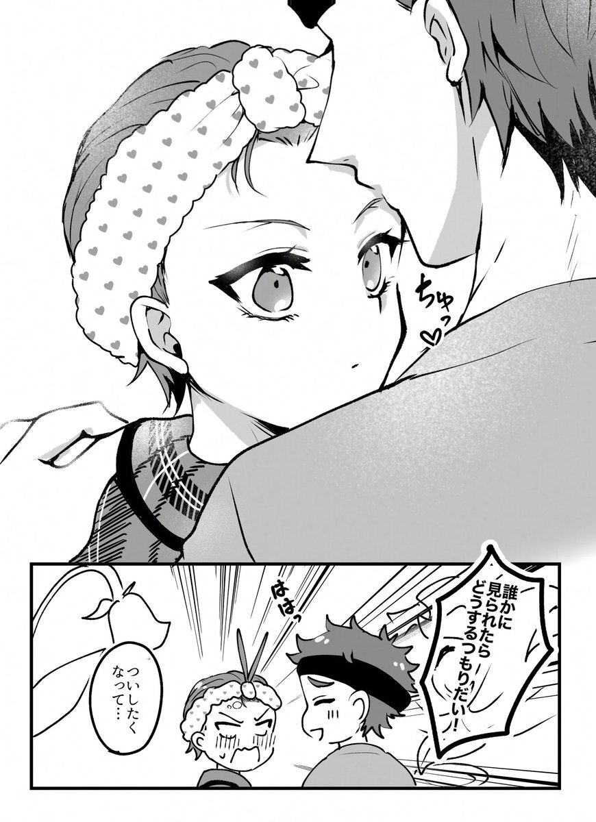 trrd0519's tweet photo. 私もトレリドのキッス再掲しよ〜！
あればあるほど元気になれるのでね♣️🌹 https://t.co/Kezu2Mz0Uq