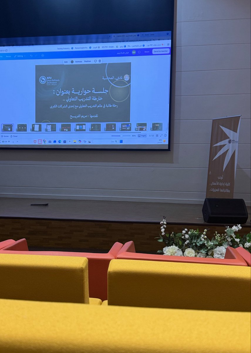 vip_ftoo's tweet photo. تم اليوم حضور جلسة حوارية بعنوان
 «خارطة التدريب التعاوني» 
بتنظيم نادي المحاسبة.🌟
كانت مبادرة لطيفة ومفيدة جدًا، شكراً لكم🔹
——
@ACCKFU
#افق_محاسبية https://t.co/eOAsvneA08