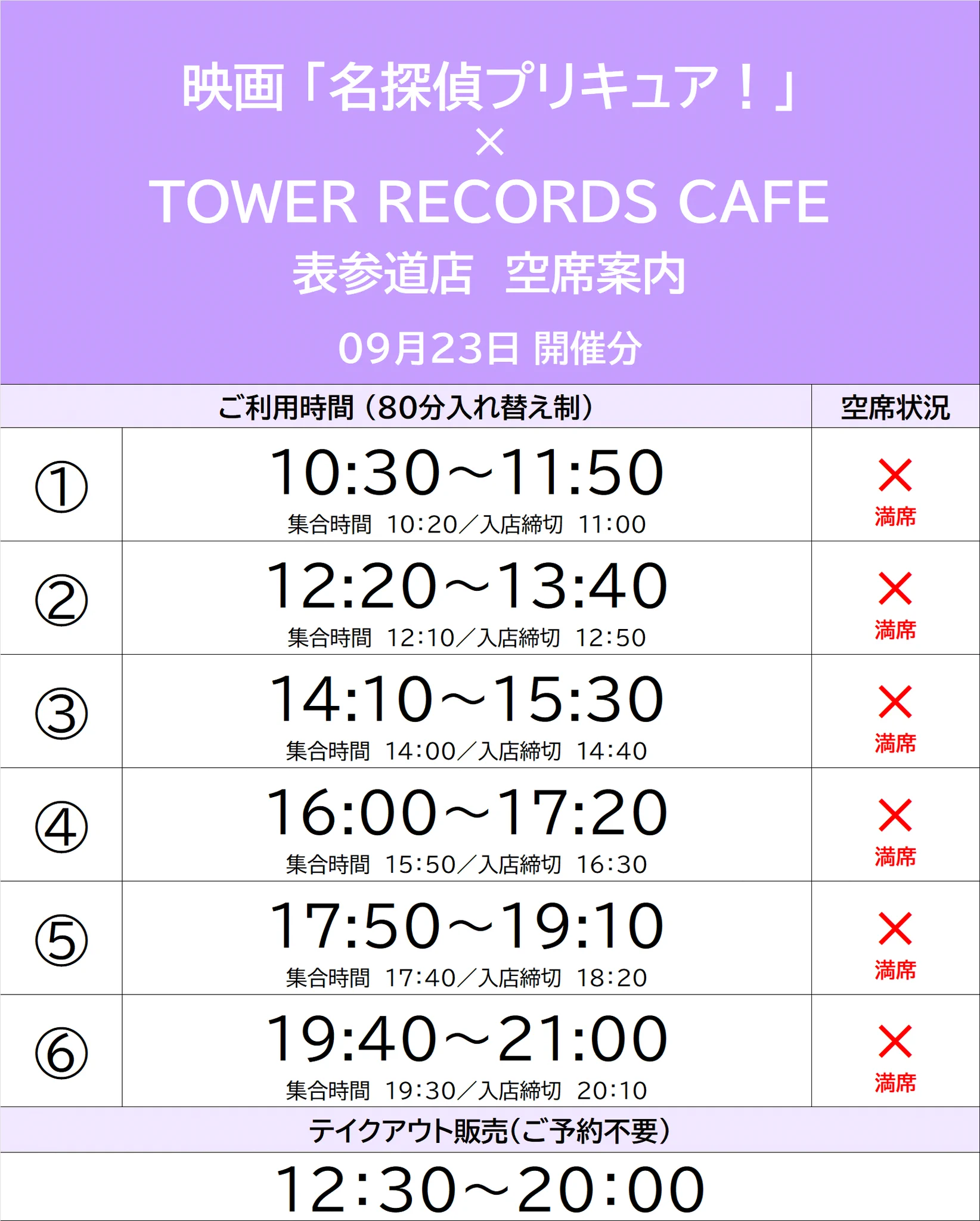 ﾀﾜｰﾚｺｰﾄﾞｶﾌｪ 表参道店 on X: 