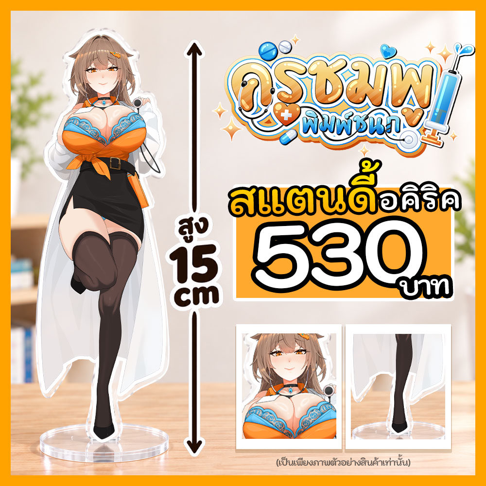 ChomphuVWY's tweet photo. 💉 Chomphu Debut Merch

ทุกคนมีคุณครูชมพูเป็นของตัวเองหรือยังคะ 🧡 ถ้ายังรับคุณครูไปนั่งเล่นที่บ้านได้น้า

สั่งซื้อได้ที่ : https://t.co/ylpgsBWsEX

พรีออเดอร์ได้ตั้งแต่วันนี้ – 10/10/2026 https://t.co/RlxqkREHlw