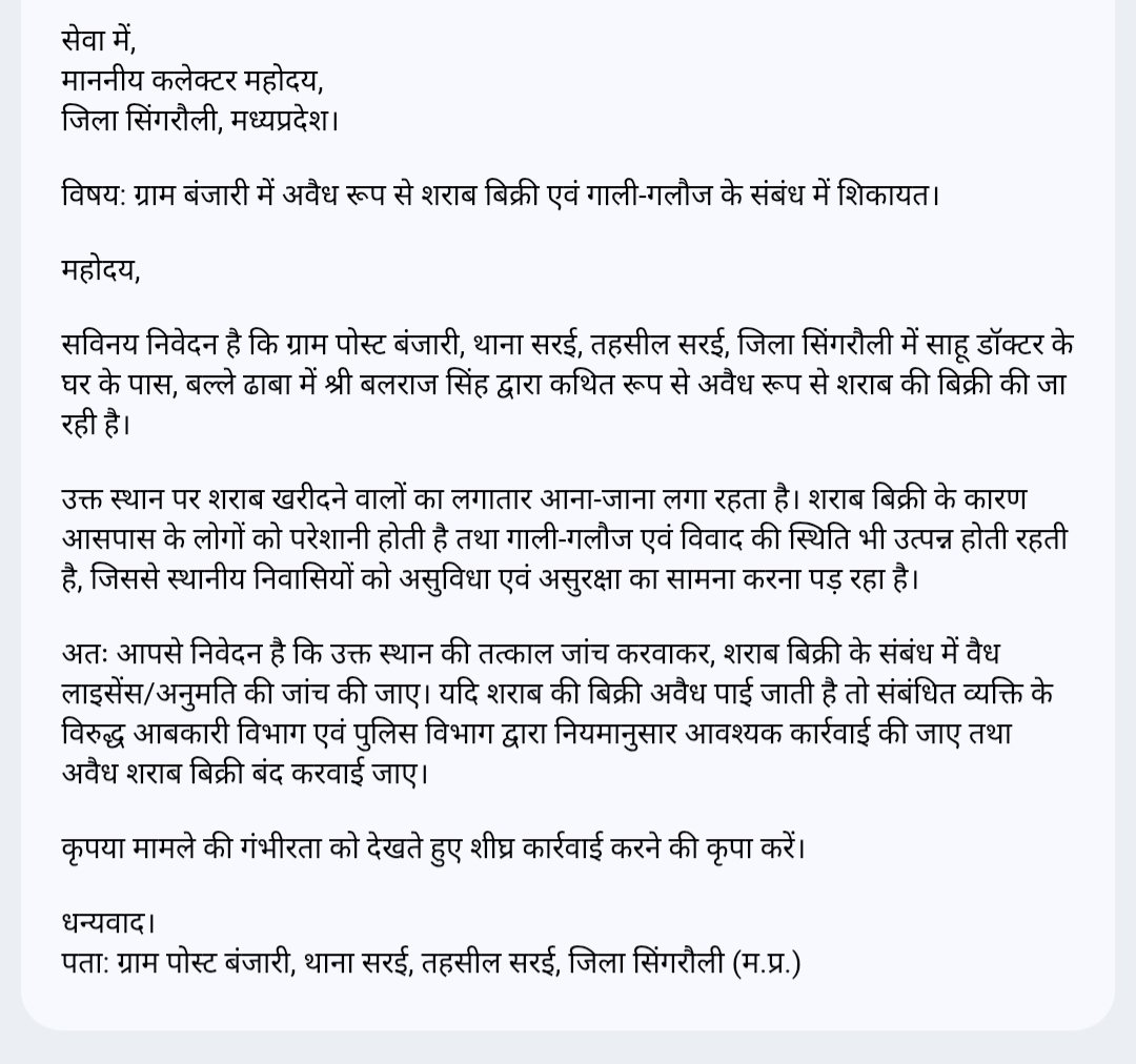 Hariman25410191's tweet photo. @singrauli_sp @SPSINGRAULI1 @PSingrauli @CollectorSGL @DrMohanYadav51 @narendramodi @MPPoliceDeptt @DainikBhaskar @abplive @ABPNews https://t.co/NYjx5xfURF