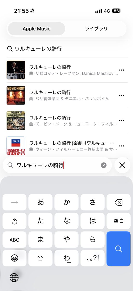 kenjakiKING's tweet photo. LIVE GRACE中盤のオーケストラ演奏曲Apple Musicにあって神　これも含めてセトリ組まなアカンやろ https://t.co/Mgyffd9ZkL