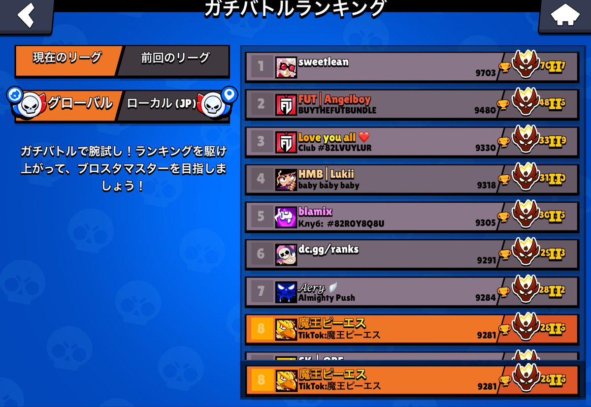 psonepunchman's tweet photo. 日本最速マスター2到達。環境にもマッチングにも恵まれて最強になった。全試合チーターいる環境で最速マスター2いったことを誇りに思う。 https://t.co/TCrmIhgJdW