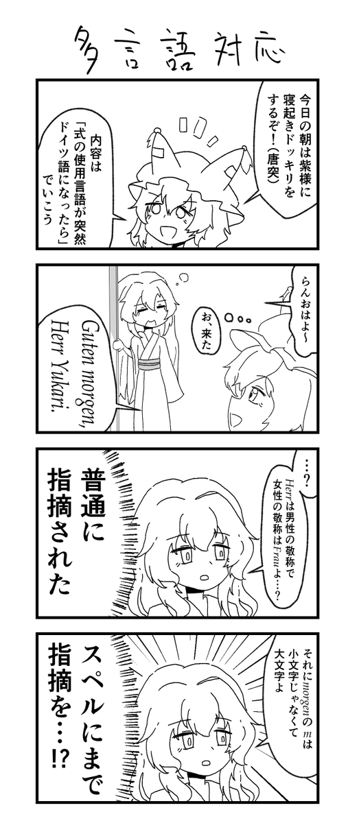mihiro92635's tweet photo. やくもけよんこま https://t.co/hW5yxCTfi2