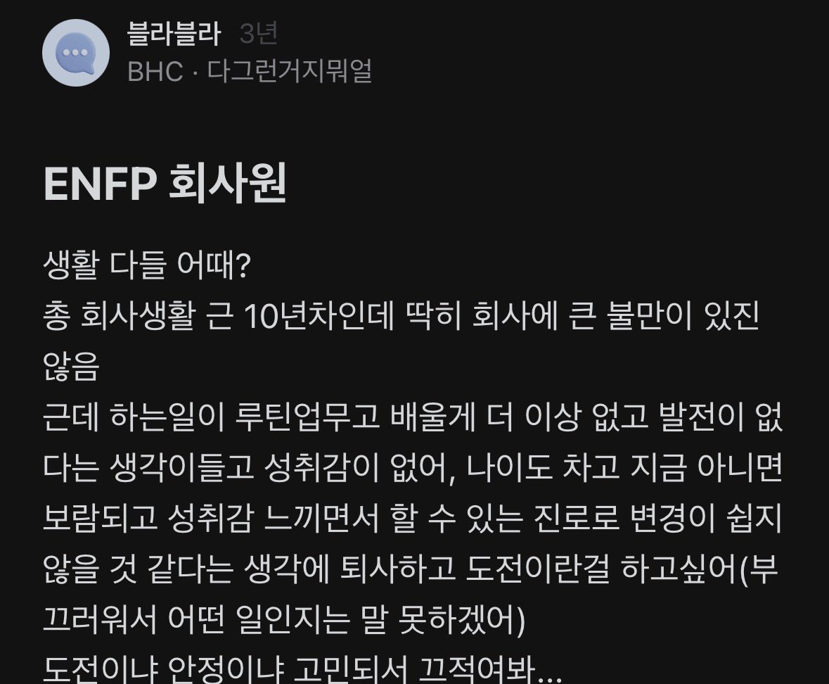 Obeu7zzr's tweet photo. ENFP 회사원 https://t.co/GiPtq52vzX
