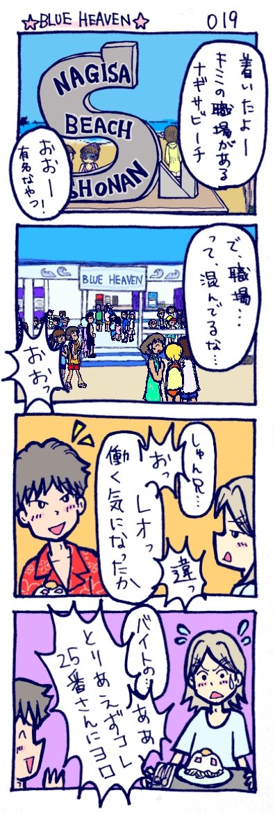 narutopping's tweet photo. 今日は聖地巡礼してきたよー
(ミュージシャン的な意味もあるけど)

まあ、自分の作品のモデルになってるところだけど。

アイスが食べたかったのもあり。
(梨シャーベットにブルーベリーとラムネをトッピング)

#聖地巡礼 #茅ヶ崎 #海 #サザンじゃないのか #プレンティーズ #江の島も行きたかった https://t.co/Zu9FEkoMgn
