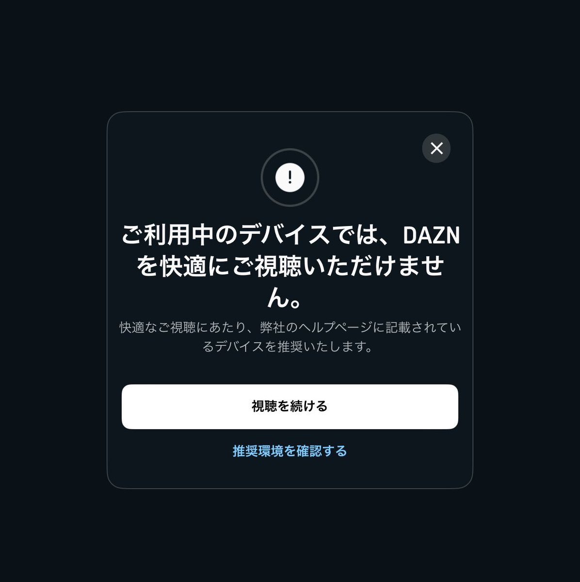 sapporostyle's tweet photo. 使用中のiPadのDAZNがこんな事言うもんだから、iPad Air購入しました。 https://t.co/F0QJ0qkJgz