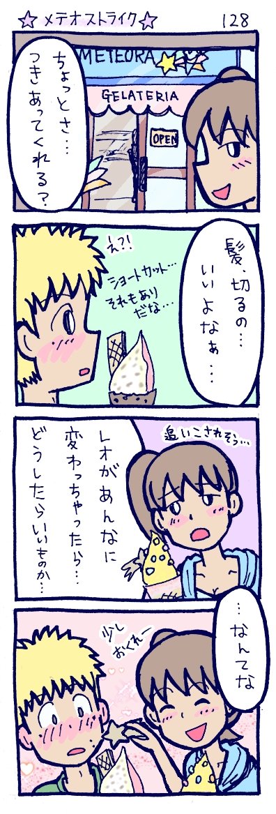 narutopping's tweet photo. 今日は聖地巡礼してきたよー
(ミュージシャン的な意味もあるけど)

まあ、自分の作品のモデルになってるところだけど。

アイスが食べたかったのもあり。
(梨シャーベットにブルーベリーとラムネをトッピング)

#聖地巡礼 #茅ヶ崎 #海 #サザンじゃないのか #プレンティーズ #江の島も行きたかった https://t.co/Zu9FEkoMgn