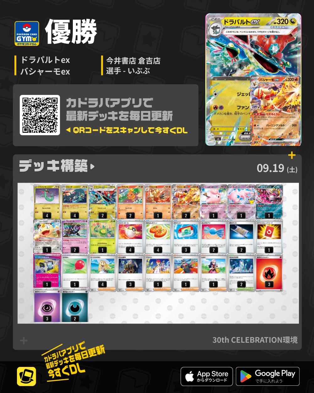 カドラバ【公式】 on X: 