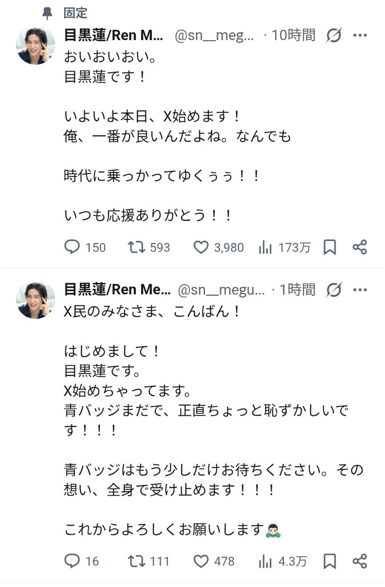 mami01988292's tweet photo. 目黒蓮くんのなりすまし偽アカウントが
あまりにも糞(失礼)な言葉使いでポストをして腹が立つので皆さん通報して下さい
そして騙されてる方々すぐにフォロ解を

https://t.co/AU4dKnDxGp https://t.co/W246OuxvM8