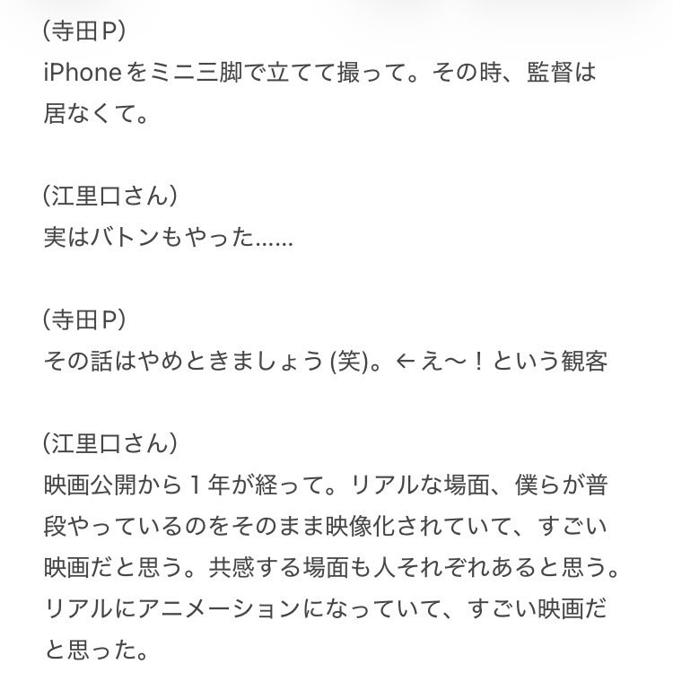 jrj_ay's tweet photo. 9/21（月・祝）💯心斎橋ティーチインのレポ
ergcさん、trdさん

（間違っているところもあると思いますがすみません🙇‍♀️）

かなり長いのでリプに続きます https://t.co/0bN5QYQJ7b