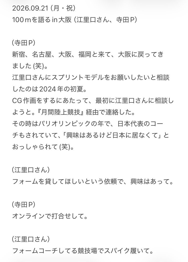 jrj_ay's tweet photo. 9/21（月・祝）💯心斎橋ティーチインのレポ
ergcさん、trdさん

（間違っているところもあると思いますがすみません🙇‍♀️）

かなり長いのでリプに続きます https://t.co/0bN5QYQJ7b
