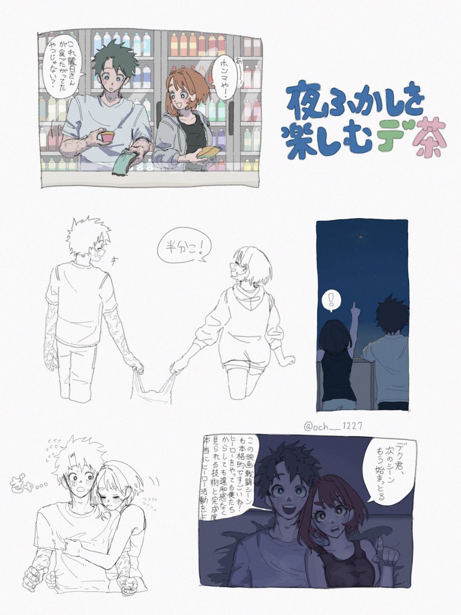 och__1227's tweet photo. デ茶 https://t.co/pmK7uXvlPx