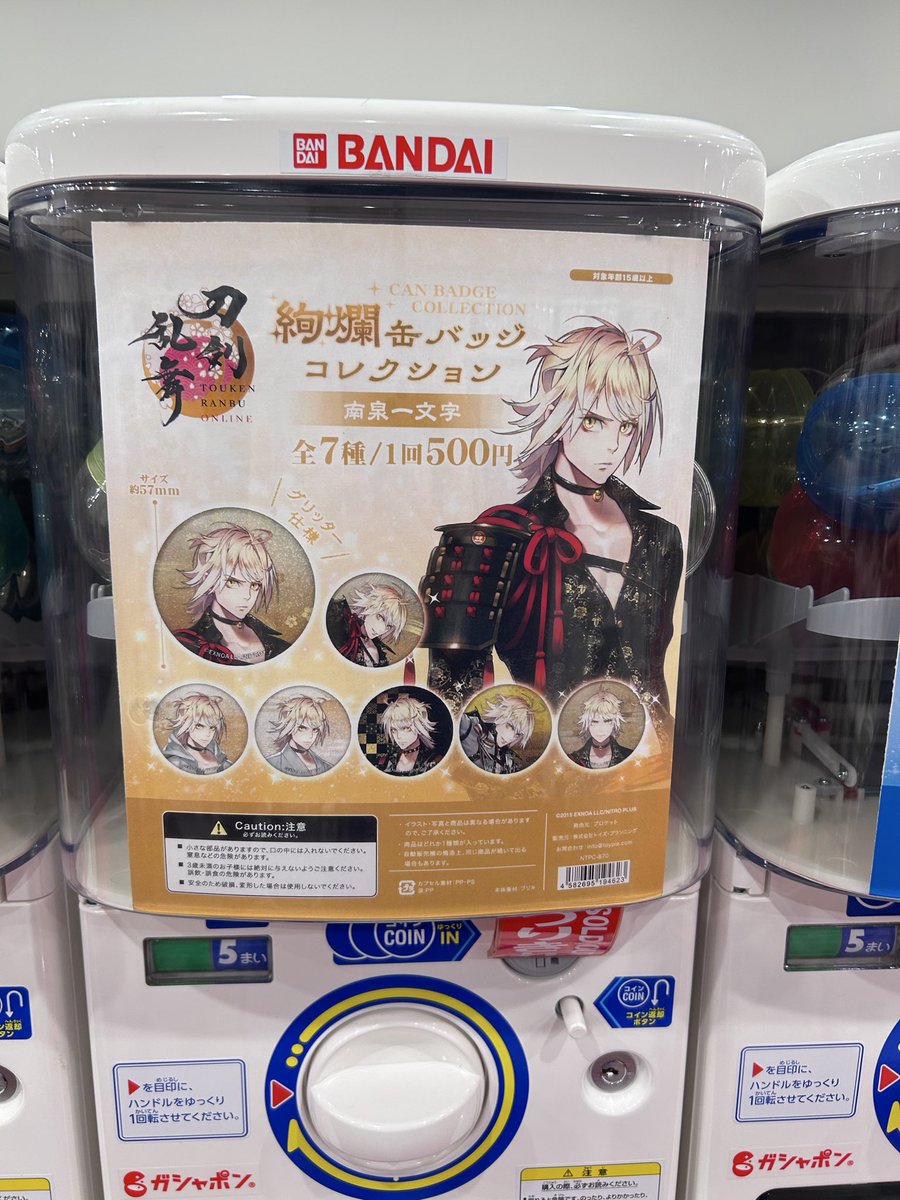 7rwpuNtOok9079's tweet photo. 【代行】刀剣乱舞 秋葉原　絢爛缶バッジ

譲→※南泉と売り切れ以外

求→定価+代行費+(送料)

画像は流れ防止のため

郵送か明日現地午前中手渡し
検索よりお気軽にお声掛けください https://t.co/PjY8lL3o5V