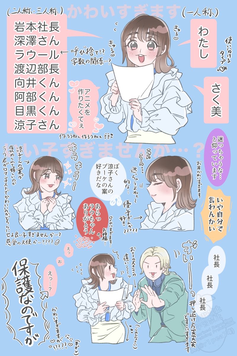 r1pea74's tweet photo. さく美ちゃん…好きだ………(告白) https://t.co/QPe9lIjTl2