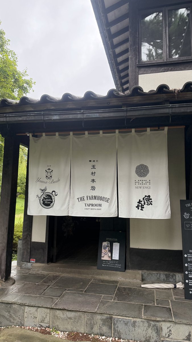 hinata1129's tweet photo. 長野の志賀高原ビールのTHE FARMHOUSEへ。暖簾が新しくなってかっこいい。タップ数やフード数は減ってしまったけど、それでも志賀高原ビールの良さは十分伝わる。自社日本酒や山伏が気軽に飲めるようになったのは良い試み。ボトル、グッズの販売がかなり減ったのでギャラリー玉村の方で買うが吉。 https://t.co/YX7od0nENZ