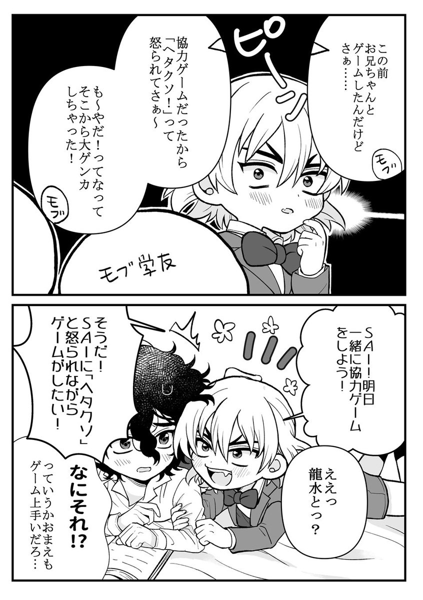 koyuki20190222's tweet photo. しょたのSAI龍（🦏🐉）

お兄ちゃんと色んなことを一緒にしたい弟

２コマ漫画です https://t.co/GxNZbXAEPJ