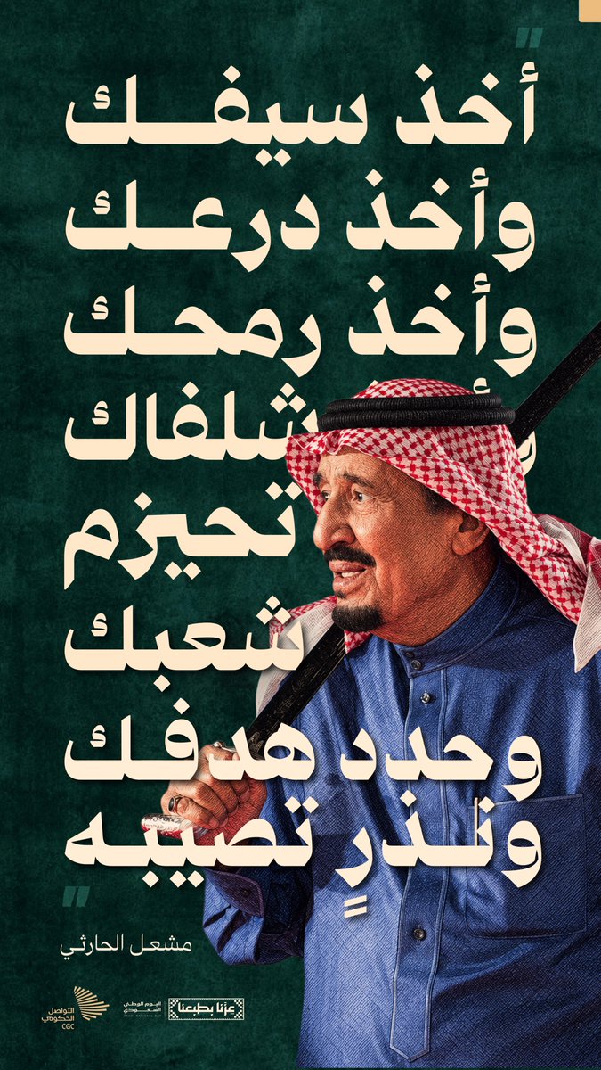 CGCSaudi's tweet photo. "تحيزم شعبك وحدد هدفك ونذرٍ تصيبه". https://t.co/hJtkThkZ7L