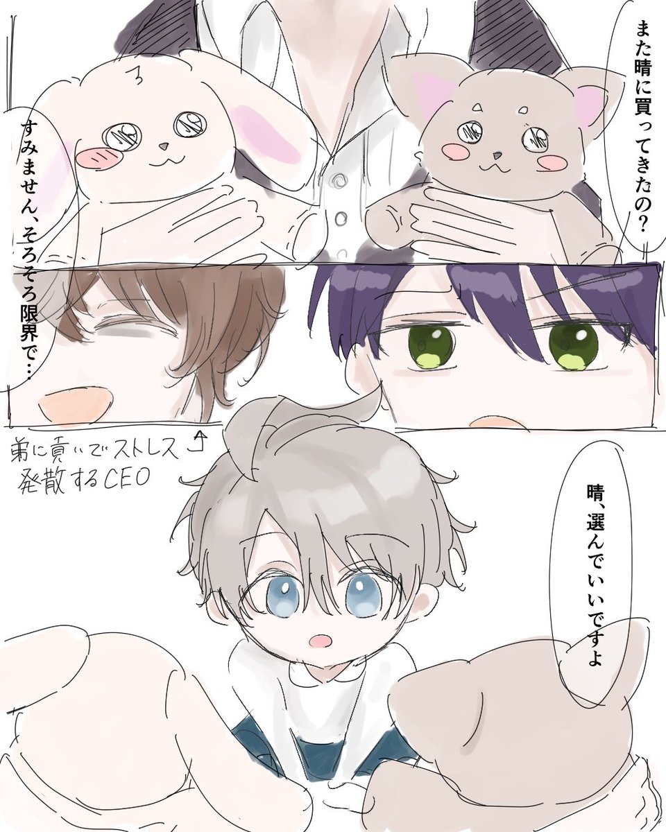 ra_sssk's tweet photo. ⚠︎捏造、兄弟パロ
｢ぬいぐるみよりも、｣ https://t.co/jRKgKjRvUC