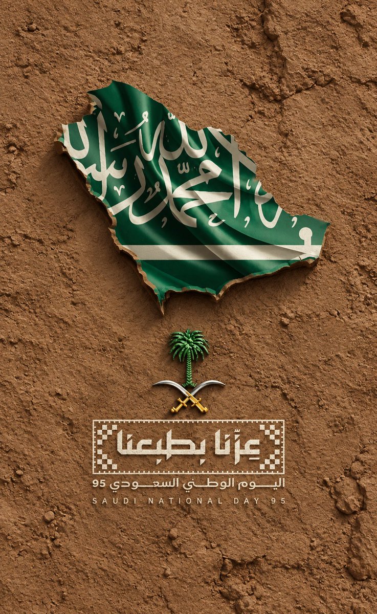 Wael_binAli's tweet photo. #اليوم_الوطني_السعودي_٩٦ #وائل_بن_علي https://t.co/cubDKjO0bV