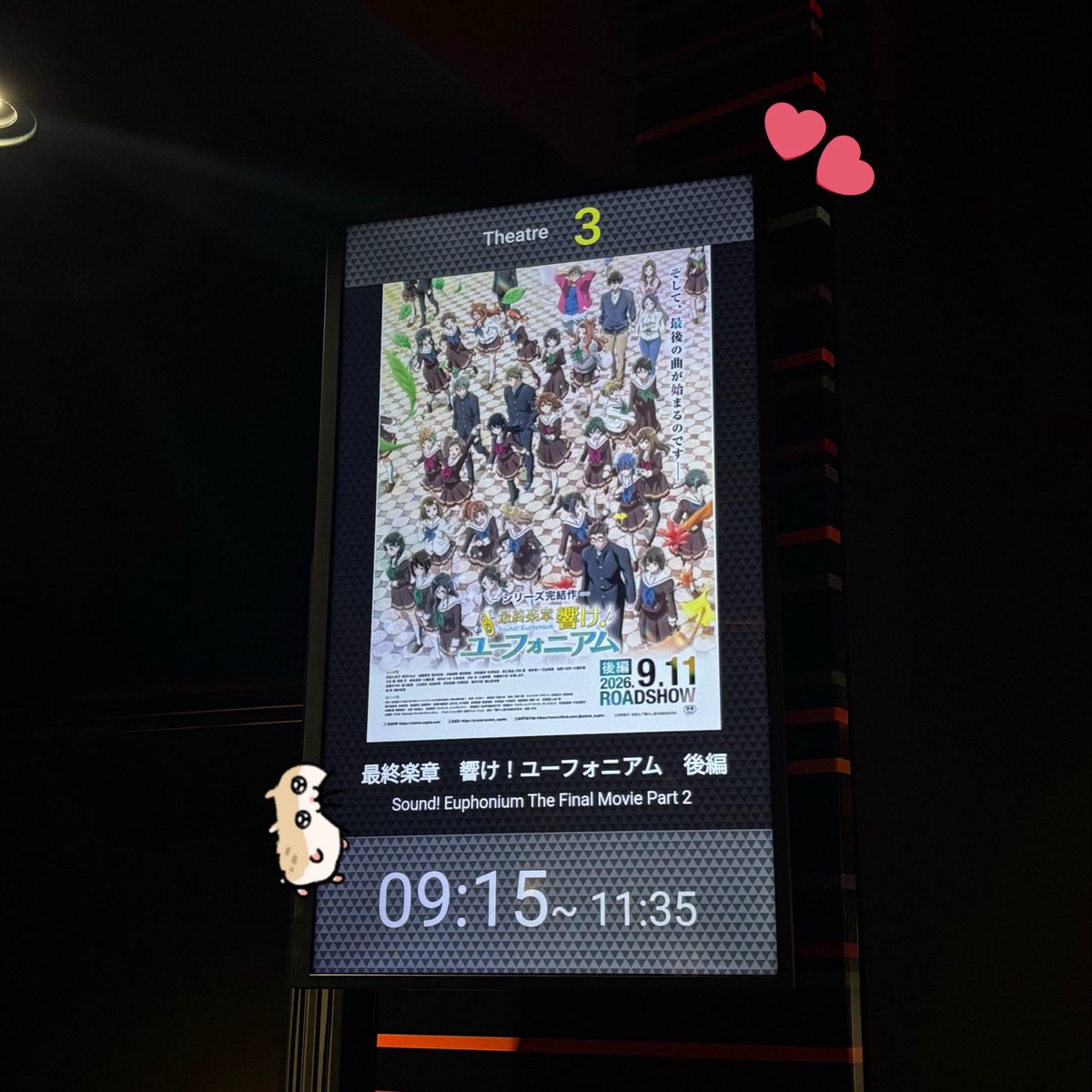 o1xyo_'s tweet photo. #ユーフォ最終楽章 🎺💕
やっと見に行けました🎶後半にあった今までの自由曲メドレーのところずっと泣いてました(ᐢ ̥_  _ ̥ᐢ)💧『響け！ユーフォニアム』が引き継がれていく様子が見れて嬉しかったし、ユーフォ組で吹いてる様子も新規カットとして見れたことが本当に幸せでした😭💕 https://t.co/CkjKYSnCVg