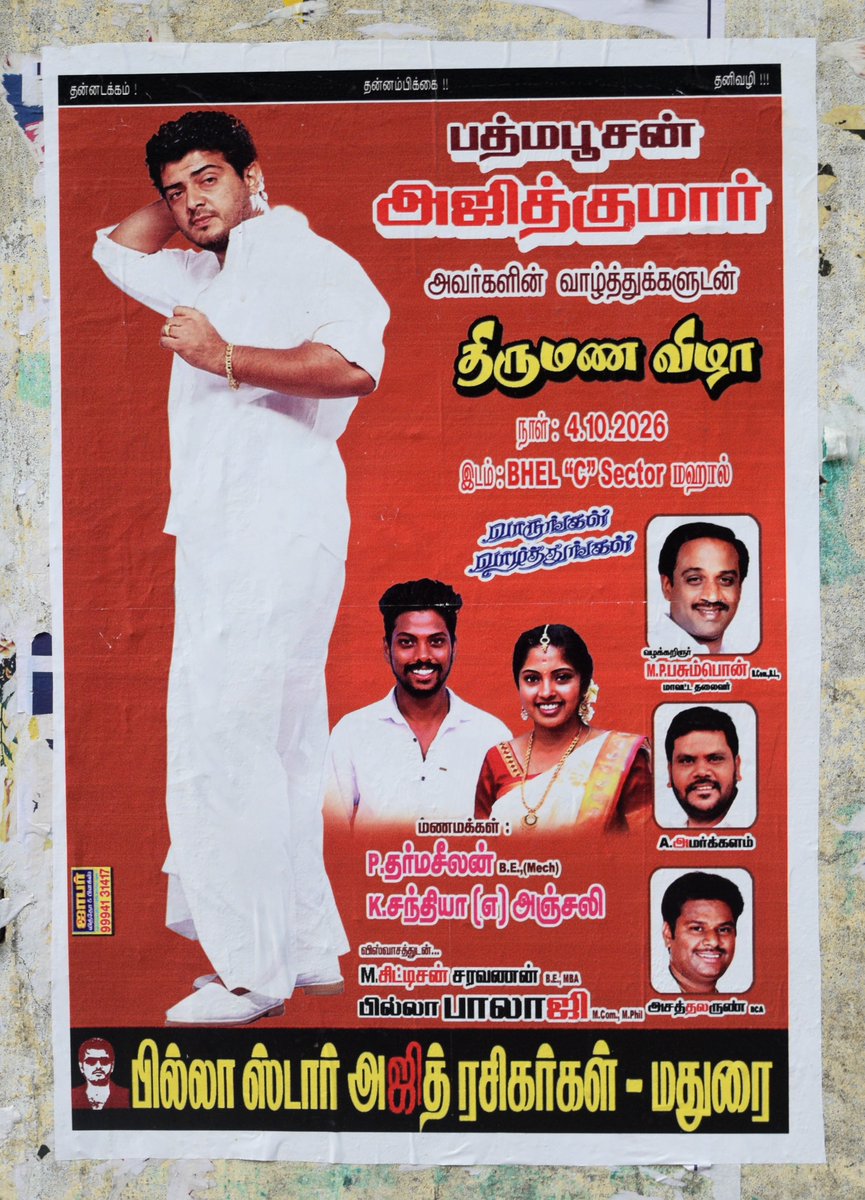 AsathalArun's tweet photo. பத்மபூசன் #அஜித்குமார் அவர்கள் 
நல்வாழ்த்துக்களுடன்🤝🏻👩‍❤️‍👨 ✨🏜️ திருமண விழா 

 🌹 P.தர்மசீலன்  💞 K.சந்தியா (எ) அஞ்சலி 

🌹 #திருமணவிழா🥁
வாழ்த்துகளுடன்👍 #🏼பில்லா ஸ்டார் அஜித் ரசிகர்கள் அய்யர்பங்களா மதுரை🎇 https://t.co/I7poL16xxM