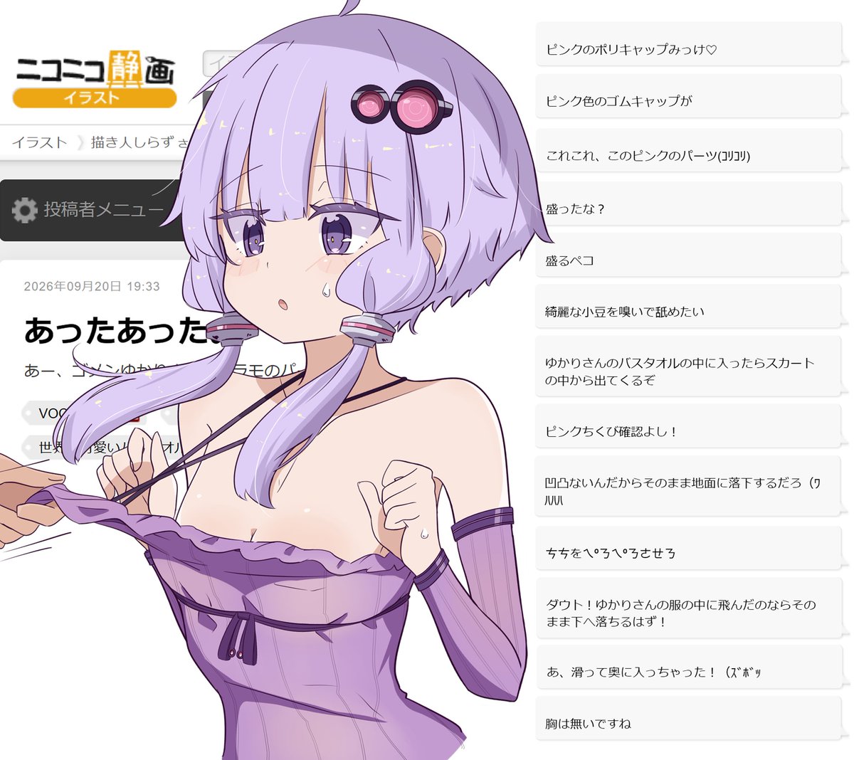 kakihitoshirazu's tweet photo. 今回ニコ静でゆかりさんに処される人たち。 https://t.co/vV3lAZdVZz
