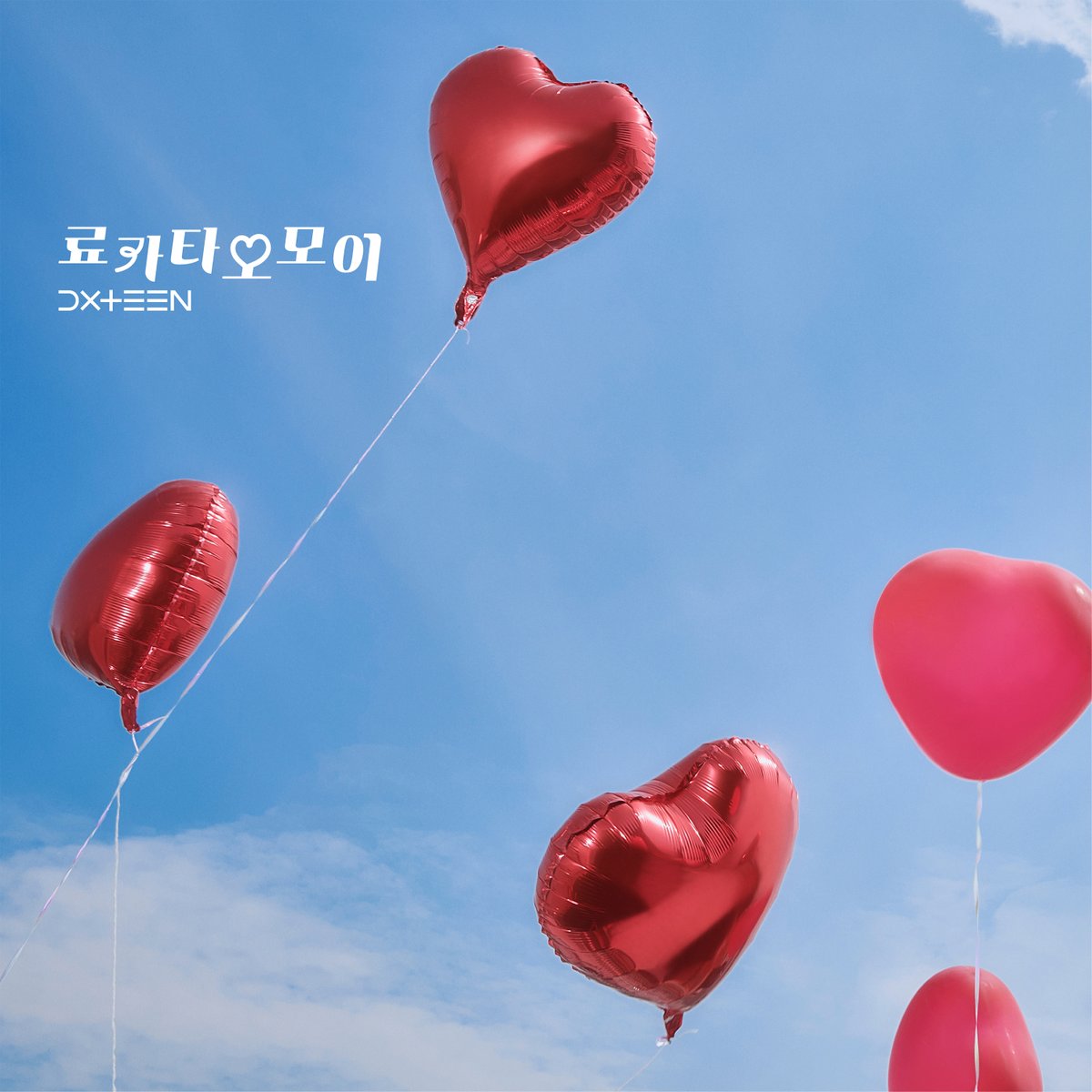 official_DXTEEN's tweet photo. [🎧]

𝐃𝐗𝐓𝐄𝐄𝐍 𝐃𝐈𝐆𝐈𝐓𝐀𝐋 𝐒𝐈𝐍𝐆𝐋𝐄
'両片想い (Korean Ver.)'
各サブスクリプションにて
音源配信スタート！💞
(https://t.co/ltz7jFbfua)

#DXTEEN #DXTN
#DXTEEN_両片想い https://t.co/BhM278OK5h