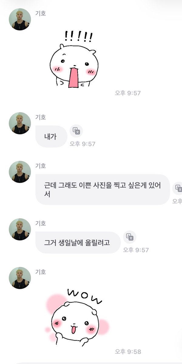 zee_keeho's tweet photo. ㅋㅋㅋㅋ 생일 준비안해서
이모티콘 애교남발하네 https://t.co/U5RJi2zdeI