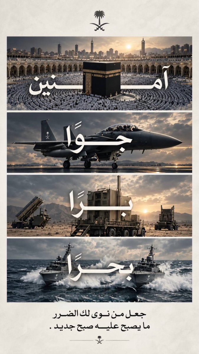 yahya_alawajii's tweet photo. جعل من نوى بك الضرر 
مايصبح عليه صبح جديد https://t.co/hlJQTn7V9q