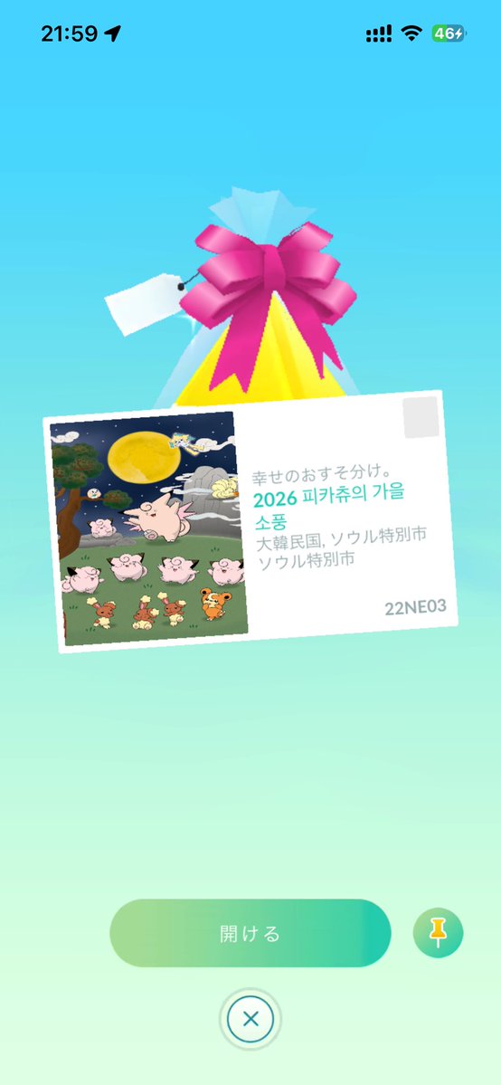 opore1212's tweet photo. かわいいのもらった！
정말 고마워요! https://t.co/dgNm0H6LwU