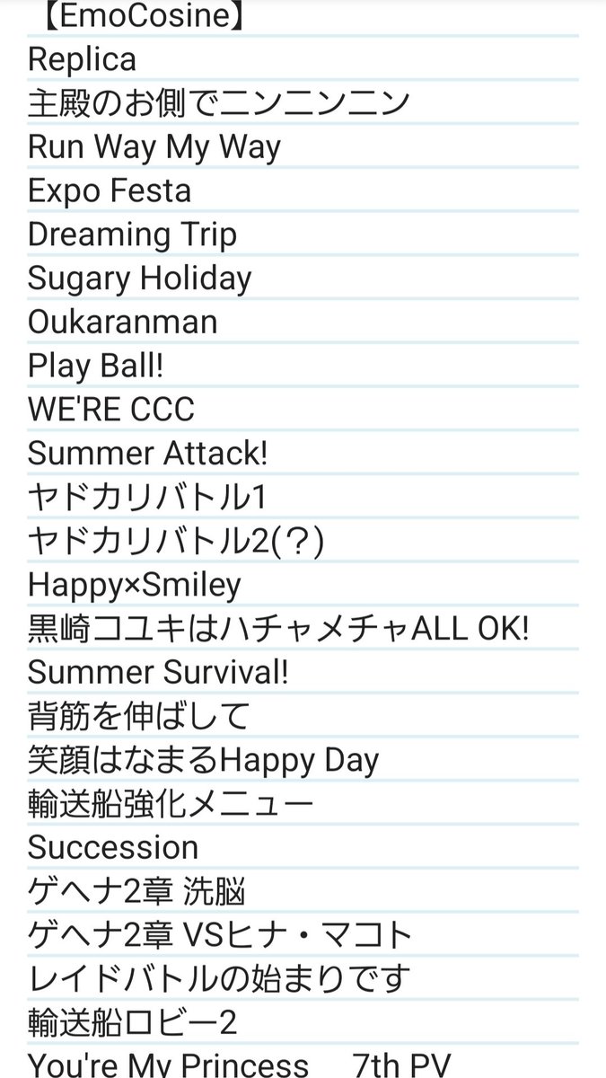 PotatoAzlnBlac's tweet photo. #ブルアカDJふぇすつあー

お待たせいたしました、大阪DJのセトリです。間違っていたら教えてください。

3周年DJに近いセトリでした。初めて流れた曲もあって嬉しい！！
KARUTさんの重低音やばい！

純真レゾンデートル本当に本当に本当にありがとうございますチナツｩｩｩｩｩｩｩｩｩｩ！！ https://t.co/WwHerz3HUo