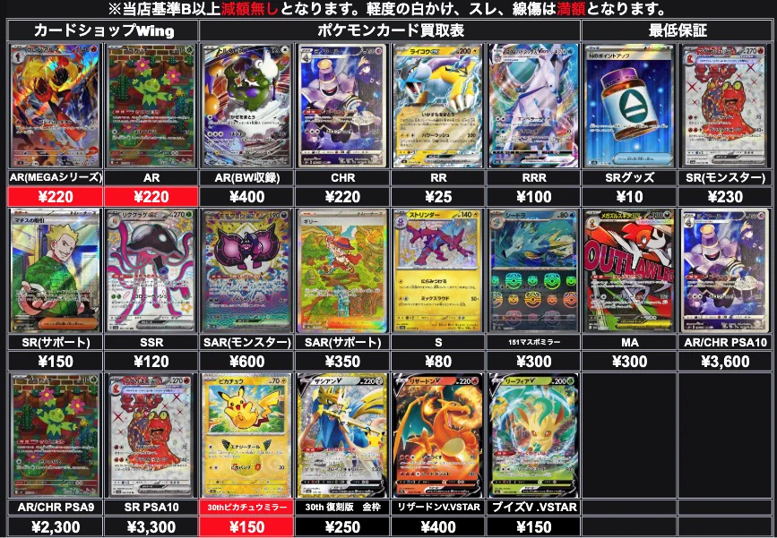 カードショップWing大宮店 on X: 
