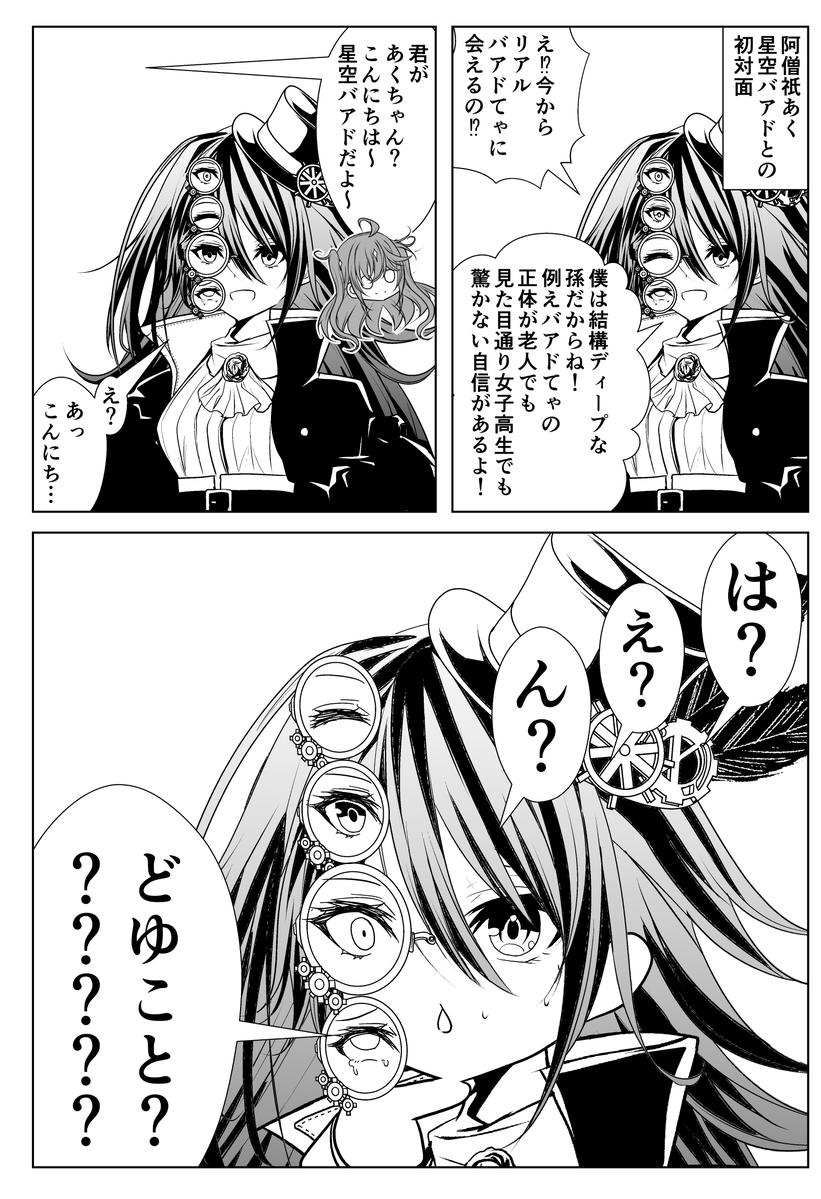 namazu4545's tweet photo. 年齢を詐称してるVtuberの正体見たりな新人Vtuber https://t.co/6VjXe6eQiR