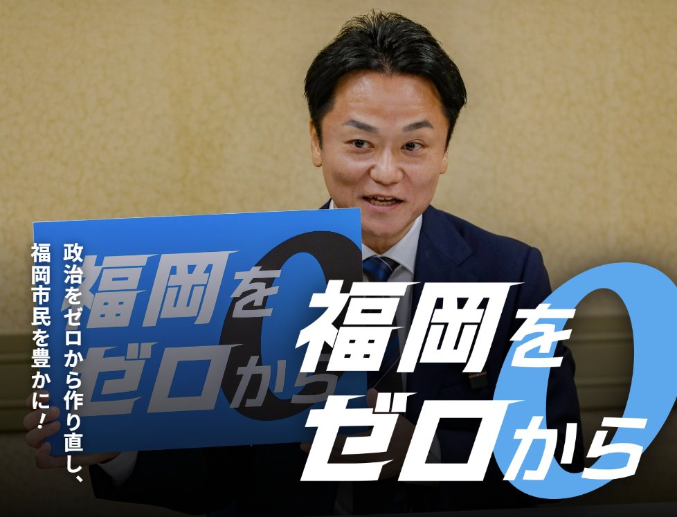 undermrai's tweet photo. 福岡の大切な水源地や、自衛隊駐屯地に近い土地が中国資本に買収されている問題、皆さんはご存知ですか？
外国に侵略されてしまえば、経済も福祉も語ってはいられない。
外国人による土地買収問題に、ずっと警鐘を鳴らし続けてきたのが日本保守党。
今回はやはり、森けんたろうさんしかないと思います。
#福岡をゼロから 
#外国資本による土地買収問題