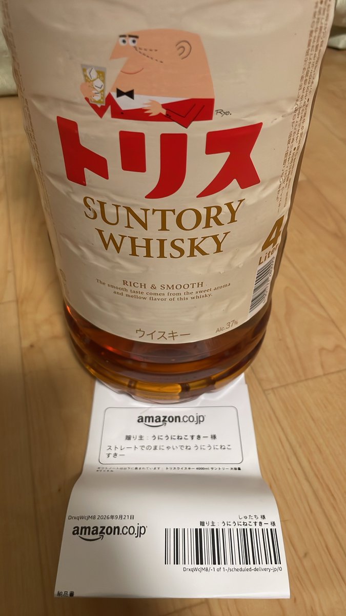 shutachi777's tweet photo. わたくしの事をいつも応援してくださる、うにうにねこすきーさんより！トリスいただきました！
ストレートで飲まないように美味しくいただきます😋
ありがとうございました！٩( ᐛ )و https://t.co/MiW2TrDZvZ