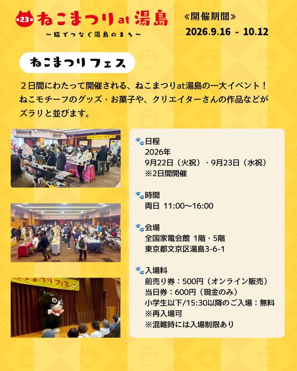 mikochan2002's tweet photo. 明日ねこまつりフェスに参加しますニャ！
1階ブース番号1-15
上から3列目にミコちゃんいるニャ！
遊びに来てニャ！

#ミコちゃん https://t.co/ayvzYs40IQ