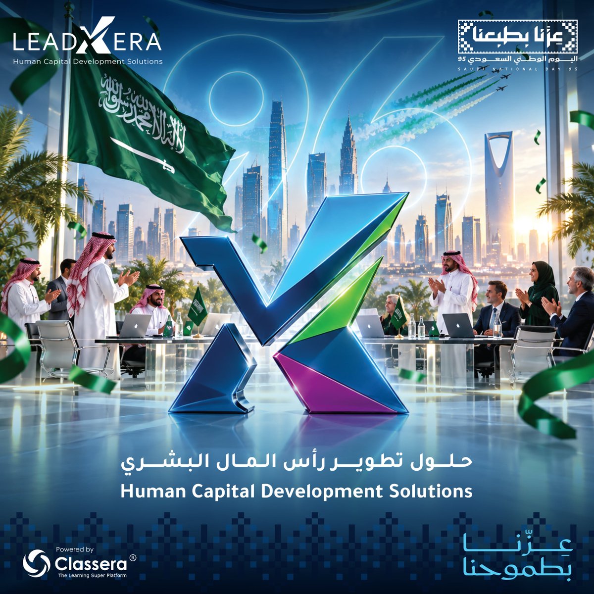 LeadXera's tweet photo. من LeadXera، منصّة بناء الأكاديميات الافتراضية، نبارك للمملكة العربية السعودية يومها الوطني. نفخر بتمكين روّاد التدريب والتعليم في الوطن من إطلاق أكاديمياتهم الرقمية والوصول بها إلى العالم.

طموحٌ سعوديّ بلا حدود.

#اليوم_الوطني_السعودي #عزنا_بطبعنا #ليدزيرا #LeadXera #كلاسيرا https://t.co/dPl54Run7s