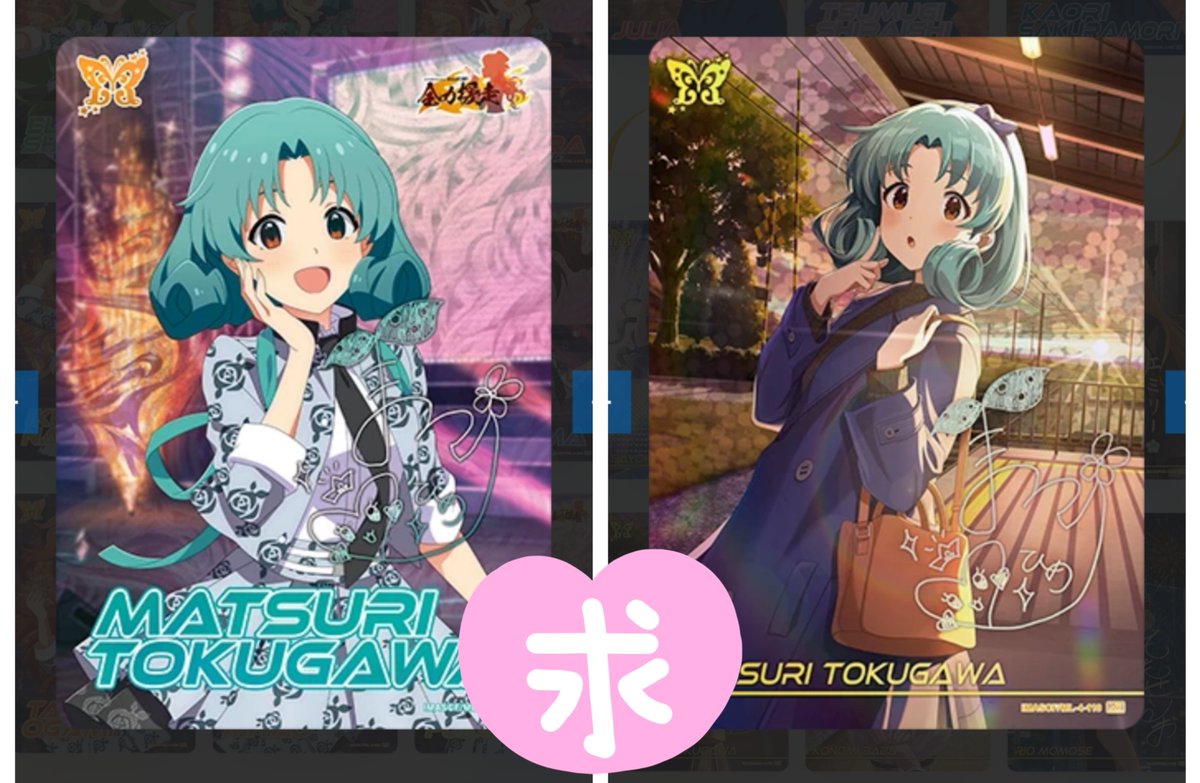 ebfri_'s tweet photo. 【交換/トレード募集】
カードフォリオ ミリオンライブ vol.4

出)
【MR】馬場このみ、エミリースチュアート
画像内の【MLR】

求)【MR】【MLR】徳川まつり

郵送交換希望
お気軽にお声がけください https://t.co/hlWo8Sdl32